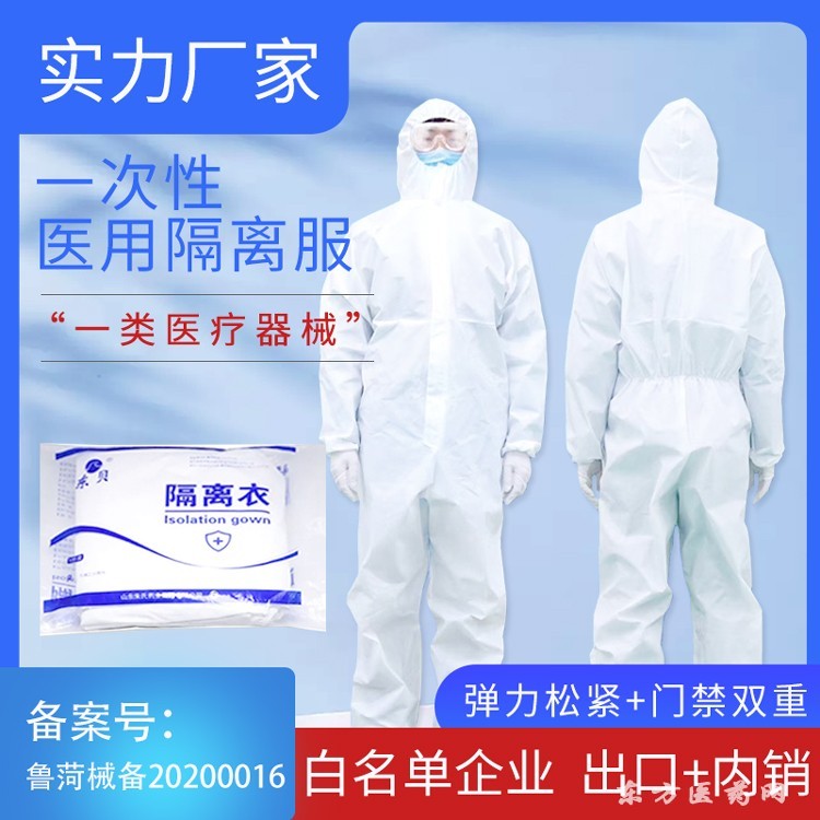 山東朱氏藥業集團誠招隔離衣等防護用品代理商，攜手共創健康未來